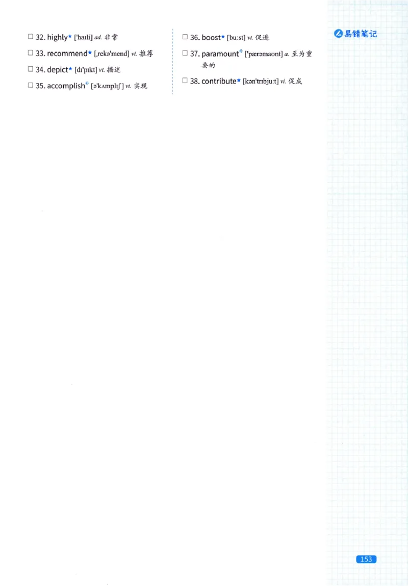 真题配套词汇-英语(一)2007-2026_27考研真题_考研英语一、二真题+解析（1994-2026）_02.考研真相_2027《考研真相》（英一）