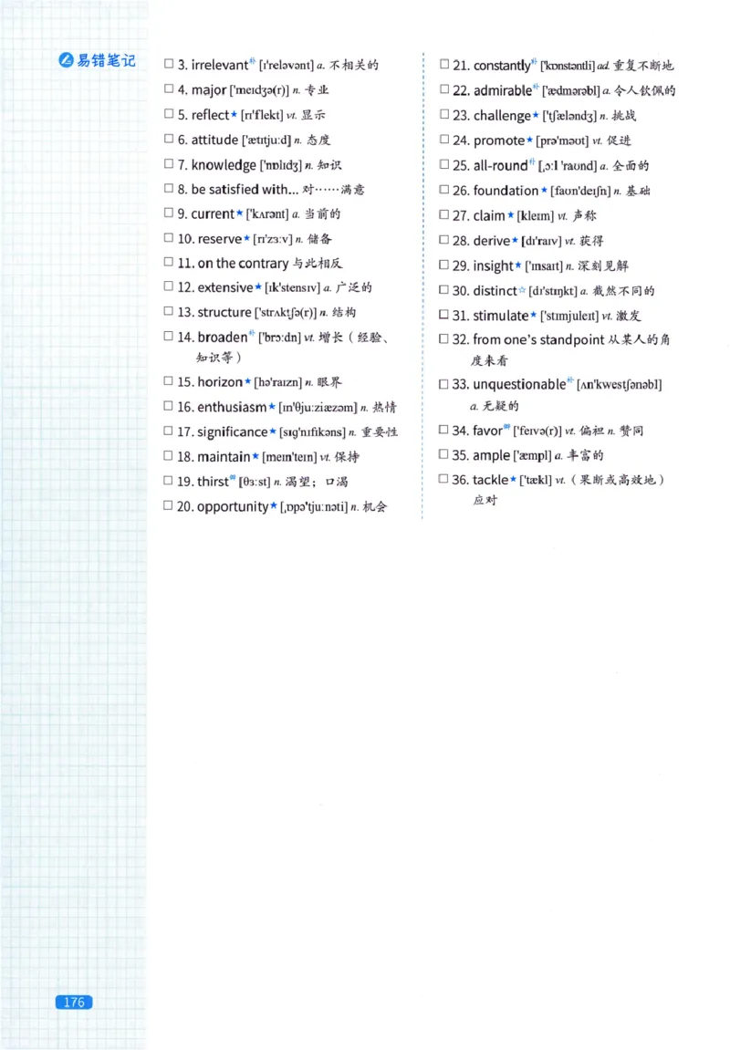 真题配套词汇-英语(一)2007-2026_27考研真题_考研英语一、二真题+解析（1994-2026）_02.考研真相_2027《考研真相》（英一）