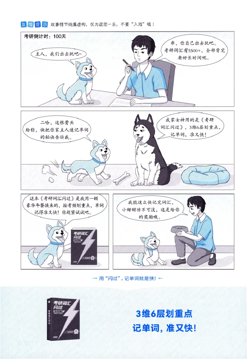 真题配套词汇-英语(一)2007-2026_27考研真题_考研英语一、二真题+解析（1994-2026）_02.考研真相_2027《考研真相》（英一）