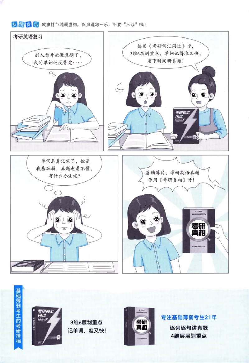 真题配套词汇-英语(一)2007-2026_27考研真题_考研英语一、二真题+解析（1994-2026）_02.考研真相_2027《考研真相》（英一）