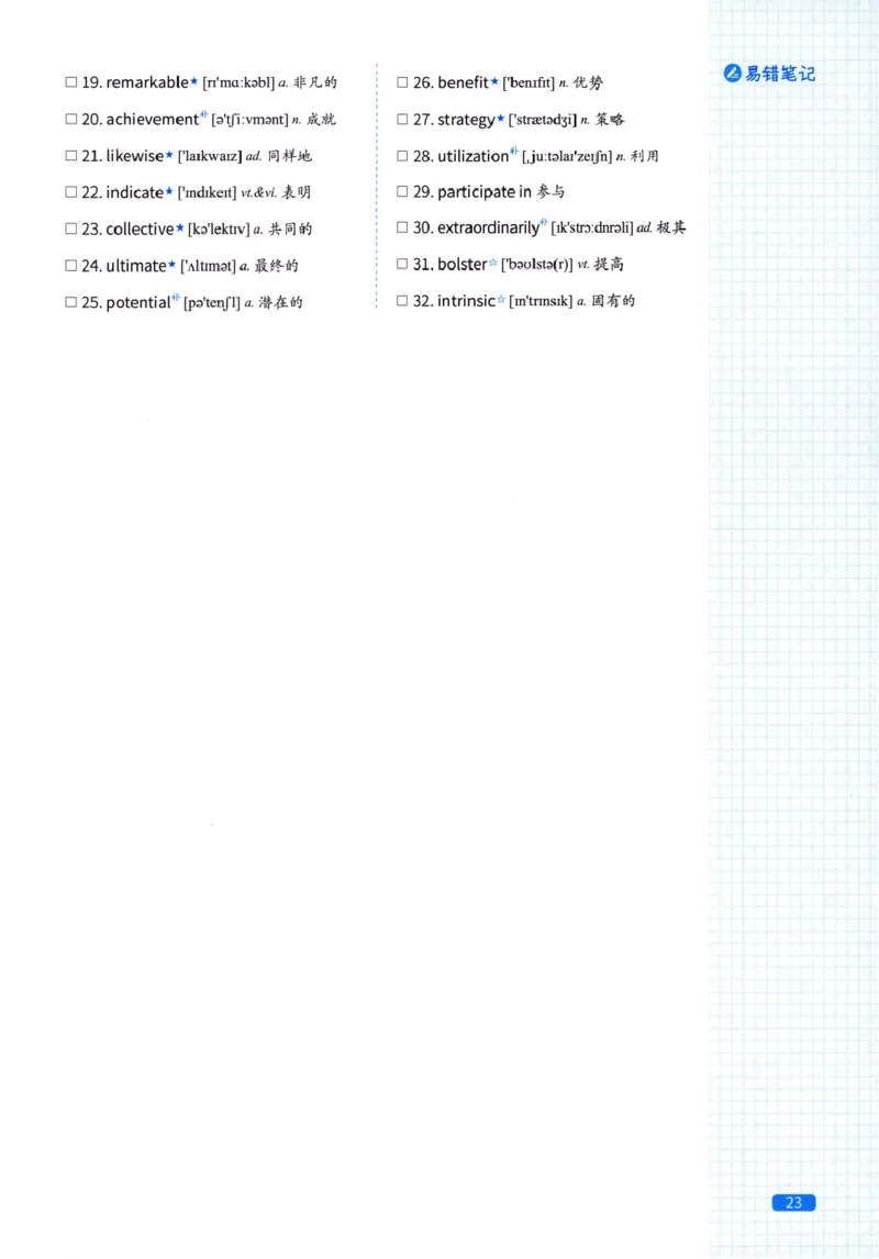 真题配套词汇-英语(一)2007-2026_27考研真题_考研英语一、二真题+解析（1994-2026）_02.考研真相_2027《考研真相》（英一）