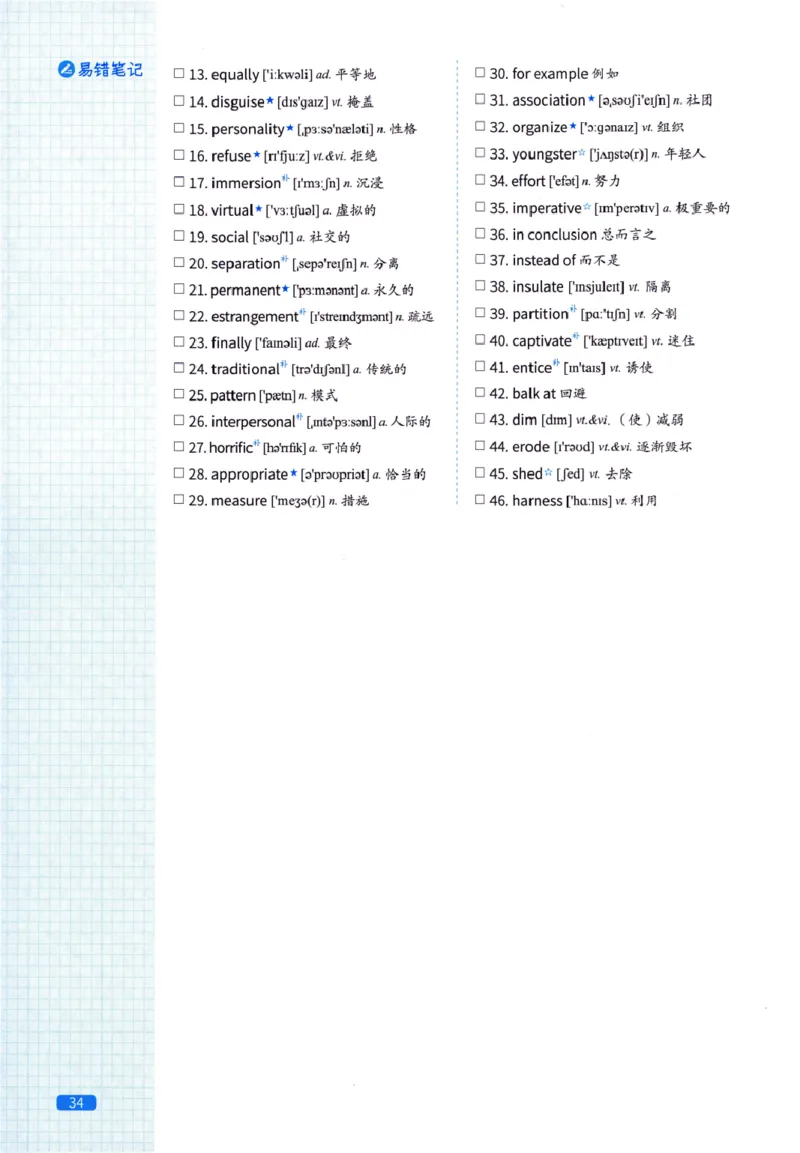 真题配套词汇-英语(一)2007-2026_27考研真题_考研英语一、二真题+解析（1994-2026）_02.考研真相_2027《考研真相》（英一）