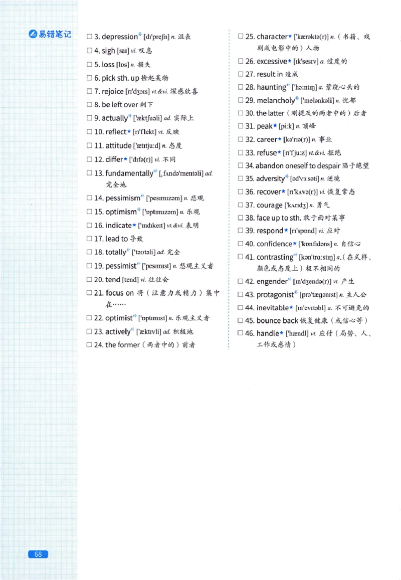 真题配套词汇-英语(一)2007-2026_27考研真题_考研英语一、二真题+解析（1994-2026）_02.考研真相_2027《考研真相》（英一）