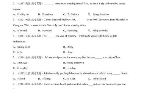 第06讲非谓语动词（测）-2023年高考英语一轮复习讲练测（全国通用）（原卷版）_03高考英语_通用版（老高考）复习资料_2023年复习资料_一轮复习