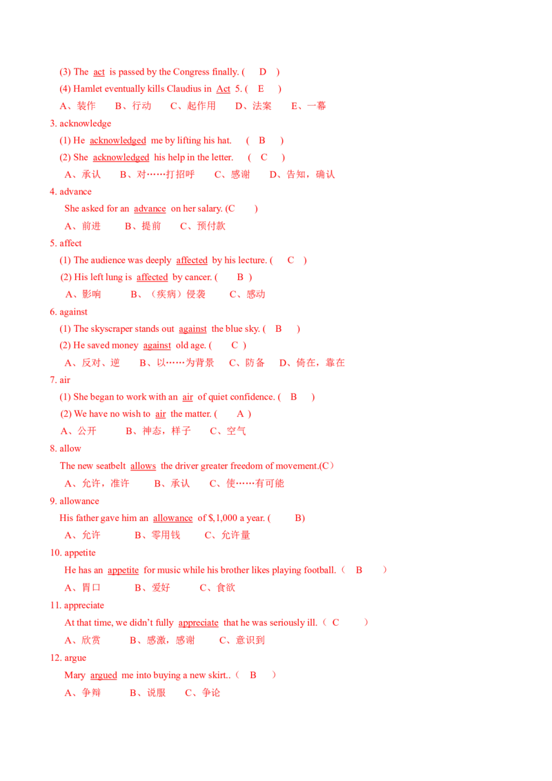 第06讲高考真题中的熟词生义(解析版)-2025年高考英语一轮复习考点帮（新高考通用)_03高考英语_2025年新高考资料_一轮复习_备战2025年高考英语一轮复习考点帮
