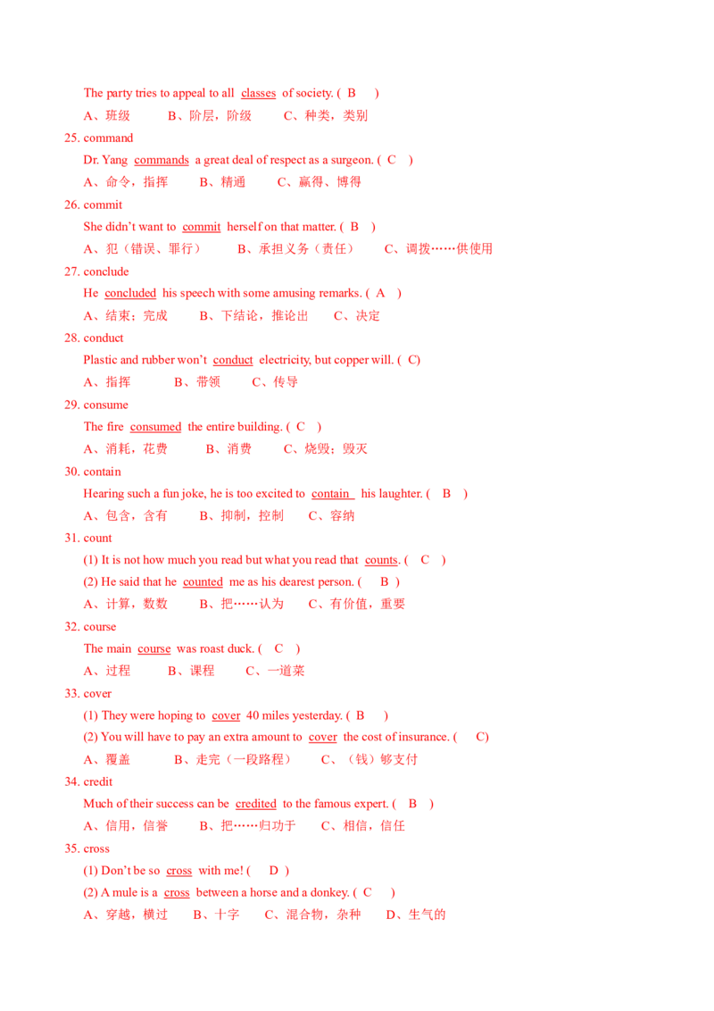 第06讲高考真题中的熟词生义(解析版)-2025年高考英语一轮复习考点帮（新高考通用)_03高考英语_2025年新高考资料_一轮复习_备战2025年高考英语一轮复习考点帮