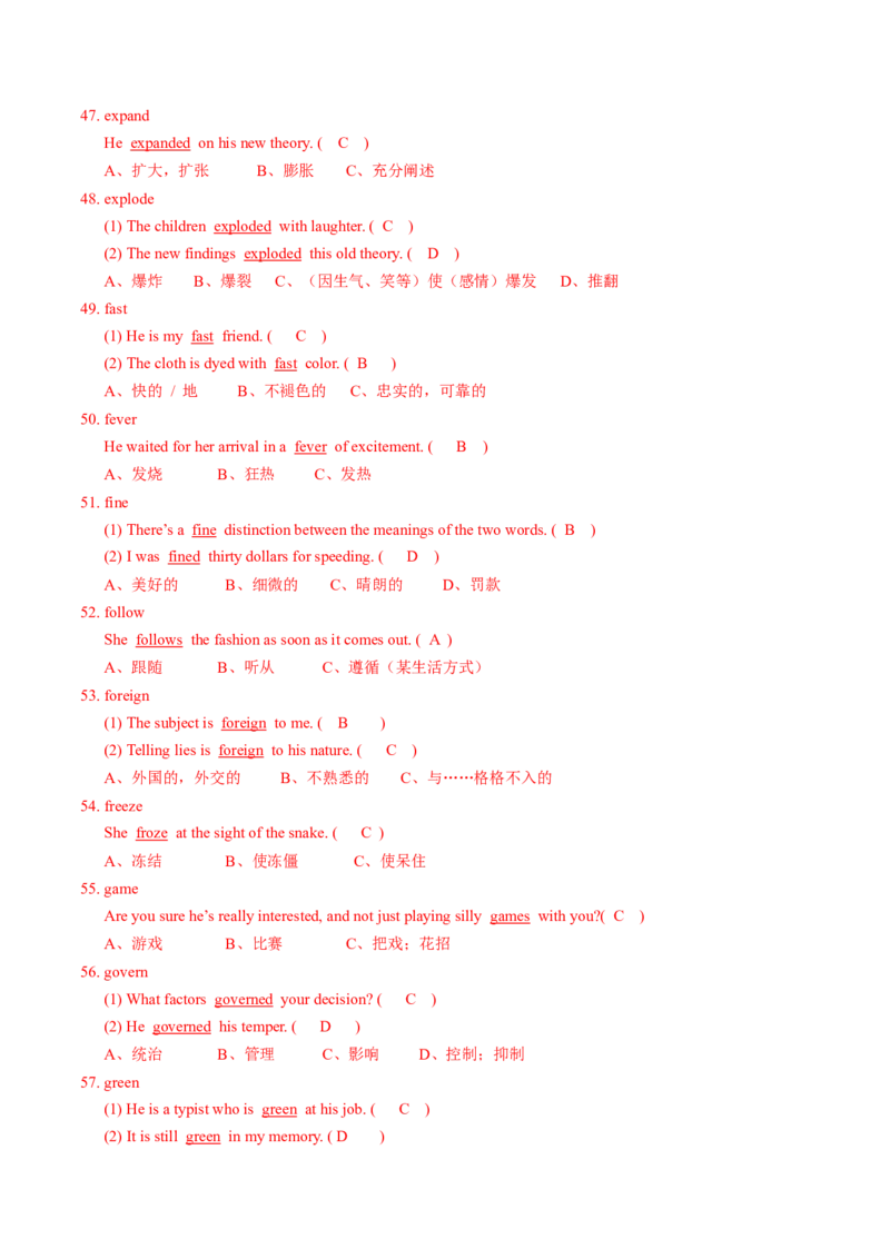 第06讲高考真题中的熟词生义(解析版)-2025年高考英语一轮复习考点帮（新高考通用)_03高考英语_2025年新高考资料_一轮复习_备战2025年高考英语一轮复习考点帮