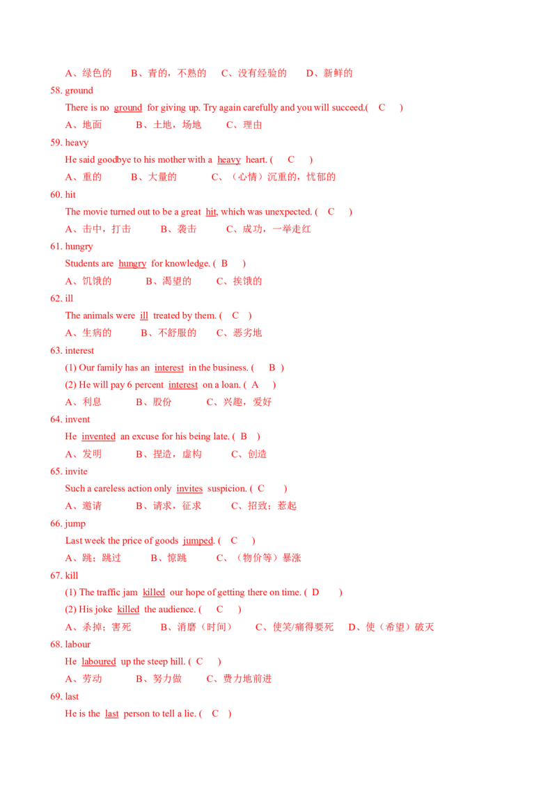 第06讲高考真题中的熟词生义(解析版)-2025年高考英语一轮复习考点帮（新高考通用)_03高考英语_2025年新高考资料_一轮复习_备战2025年高考英语一轮复习考点帮