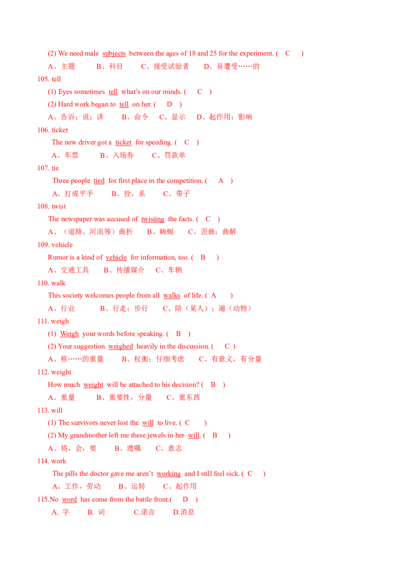 第06讲高考真题中的熟词生义(解析版)-2025年高考英语一轮复习考点帮（新高考通用)_03高考英语_2025年新高考资料_一轮复习_备战2025年高考英语一轮复习考点帮