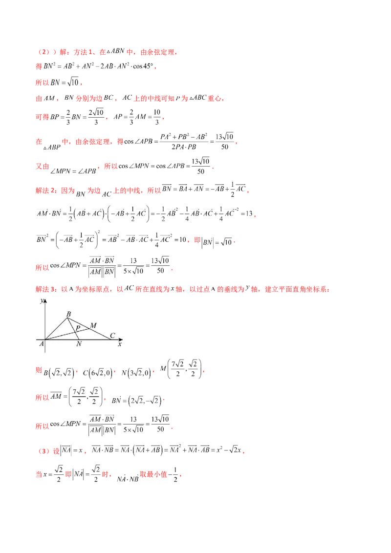 第10讲图形类解三角形综合（教师版）_2025年新高考资料_一轮复习_备战2025年高考数学一轮复习考点帮_备战2025年高考数学一轮复习考点帮（新高考通用）（完结）_第二部分专项讲义