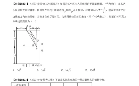 第08讲函数模型及其应用（五大题型）（讲义）（原卷版）_02高考数学_新高考复习资料_2024年新高考资料_一轮复习资料_完2024年高考数学一轮复习讲练测(课件+讲义+练习)（新高考）