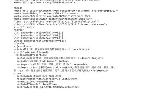 四年级奥数专项练习-第21讲：简单抽屉原理与最不利原则（一）通用版（图片，含答案）_奥数专题合集_H003小学奥数培训班课程+习题_1-6年级上下册奥数_四年级