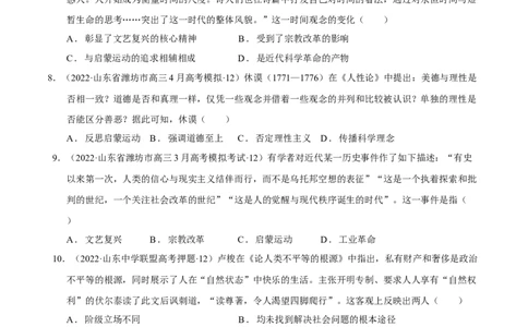 第04讲资本主义制度的确立（原卷版）_07高考历史_新高考复习资料_2023年新高考复习资料_2023年高考历史一轮复习讲练测（新高考专用）_世界史