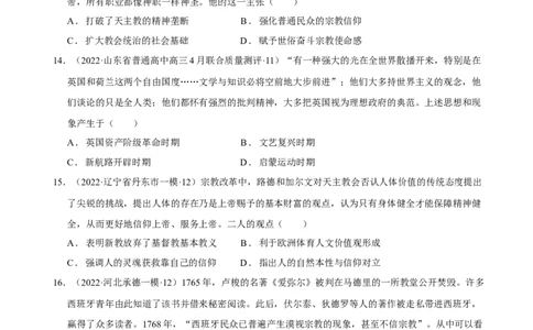 第04讲资本主义制度的确立（原卷版）_07高考历史_新高考复习资料_2023年新高考复习资料_2023年高考历史一轮复习讲练测（新高考专用）_世界史