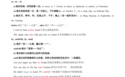 第10讲介词（短语）（核心考点精讲精练）(原卷版)-备战2024年高考英语一轮复习考点帮（全国通用）_03高考英语_通用版（老高考）复习资料_2024年复习资料_第二部分语法