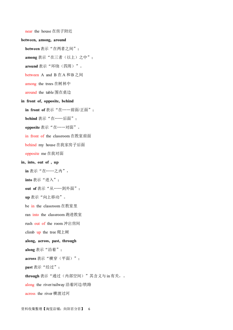 第10讲介词（短语）（核心考点精讲精练）(原卷版)-备战2024年高考英语一轮复习考点帮（全国通用）_03高考英语_通用版（老高考）复习资料_2024年复习资料_第二部分语法