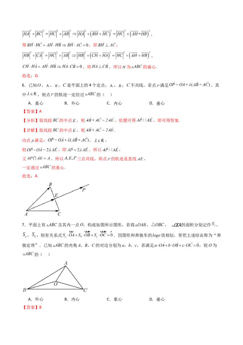 第07讲平面向量奔驰定理与三角形四心问题（高阶拓展、竞赛适用）（教师版）_2025年新高考资料_一轮复习_备战2025年高考数学一轮复习考点帮_第二部分专项讲义