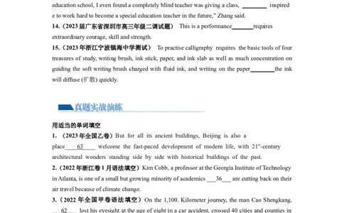 第11讲定语从句（练）-2024年高考英语一轮复习讲练测（新教材新高考）（原卷版）_03高考英语_新高考复习资料_2024年新高考资料_一轮复习资料_第一部分语法