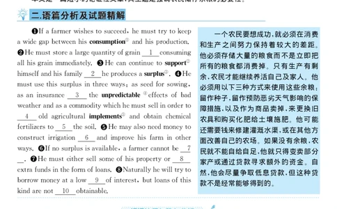 2000年考研英语真题解析_考研真题_x_英语一真题+解析［80-25］_英语一1980-2009真题及解析_1998-2009考研英语一详解（PDF）