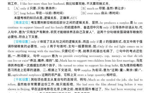 2000年考研英语真题解析_考研真题_x_英语一真题+解析［80-25］_英语一1980-2009真题及解析_1998-2009考研英语一详解（PDF）