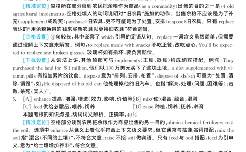 2000年考研英语真题解析_考研真题_x_英语一真题+解析［80-25］_英语一1980-2009真题及解析_1998-2009考研英语一详解（PDF）