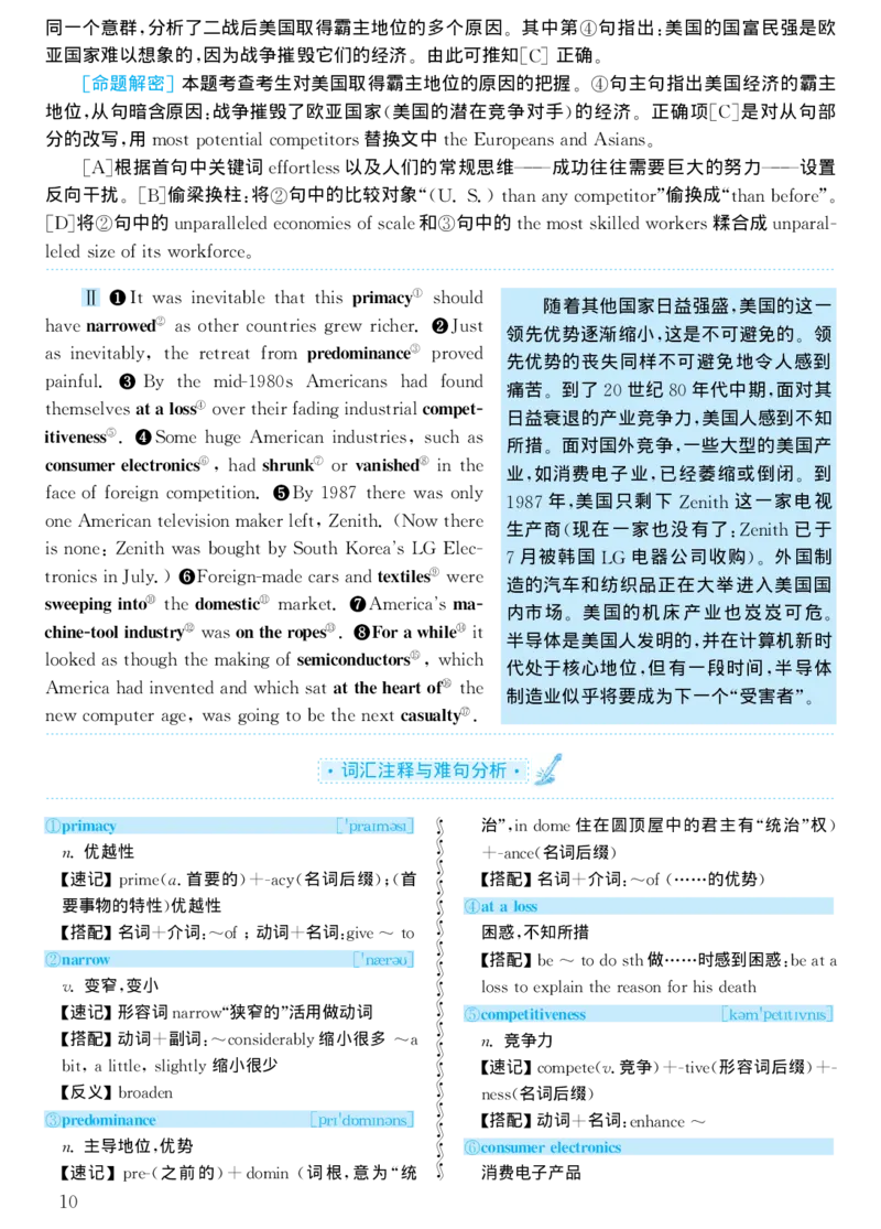 2000年考研英语真题解析_考研真题_x_英语一真题+解析［80-25］_英语一1980-2009真题及解析_1998-2009考研英语一详解（PDF）