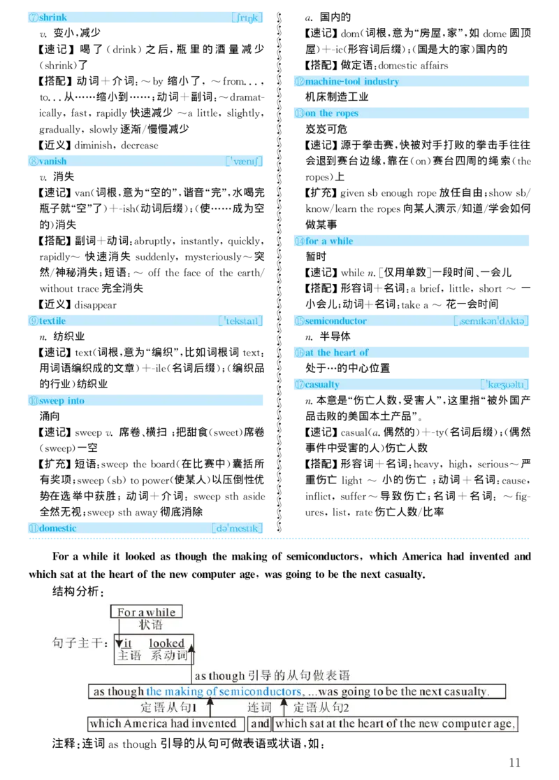 2000年考研英语真题解析_考研真题_x_英语一真题+解析［80-25］_英语一1980-2009真题及解析_1998-2009考研英语一详解（PDF）