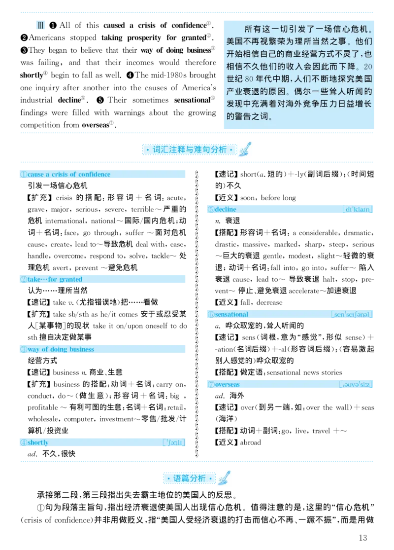 2000年考研英语真题解析_考研真题_x_英语一真题+解析［80-25］_英语一1980-2009真题及解析_1998-2009考研英语一详解（PDF）