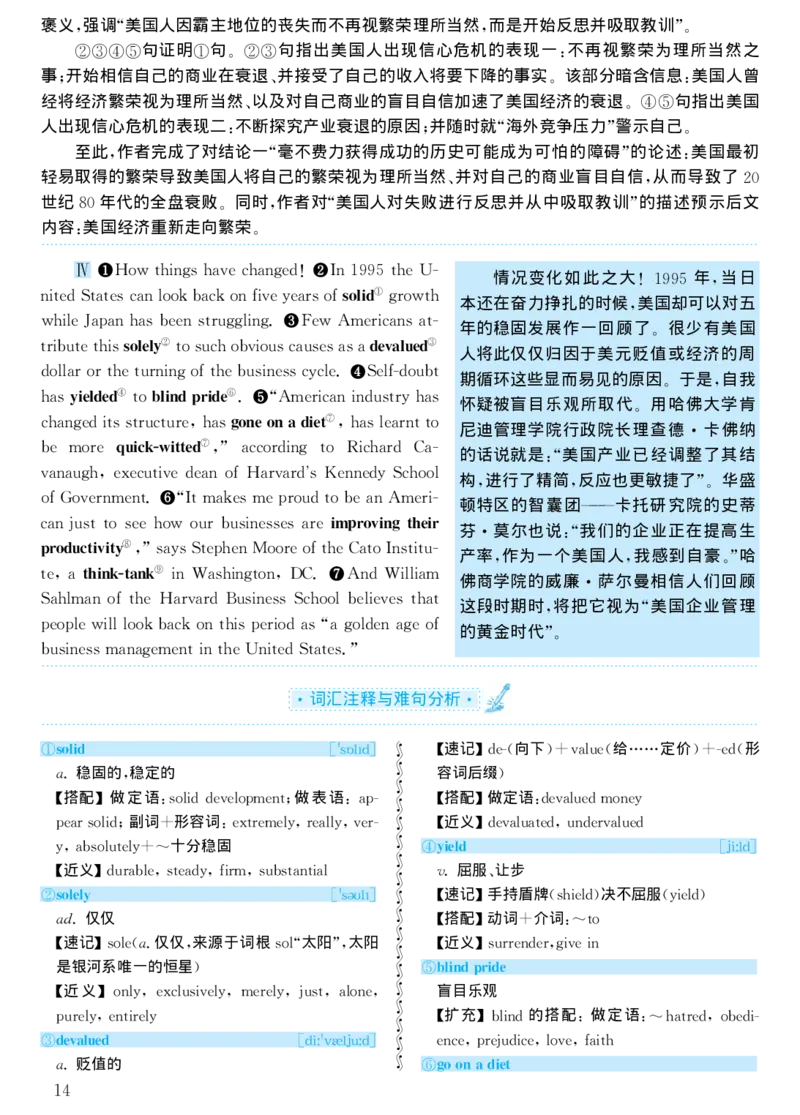 2000年考研英语真题解析_考研真题_x_英语一真题+解析［80-25］_英语一1980-2009真题及解析_1998-2009考研英语一详解（PDF）