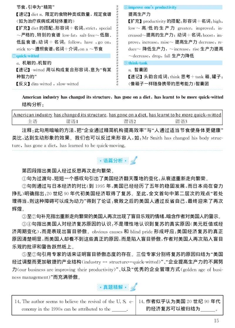 2000年考研英语真题解析_考研真题_x_英语一真题+解析［80-25］_英语一1980-2009真题及解析_1998-2009考研英语一详解（PDF）