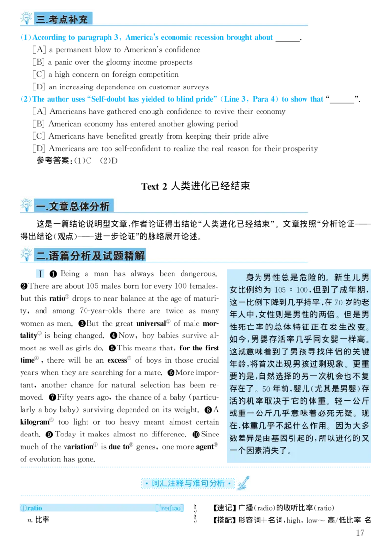 2000年考研英语真题解析_考研真题_x_英语一真题+解析［80-25］_英语一1980-2009真题及解析_1998-2009考研英语一详解（PDF）