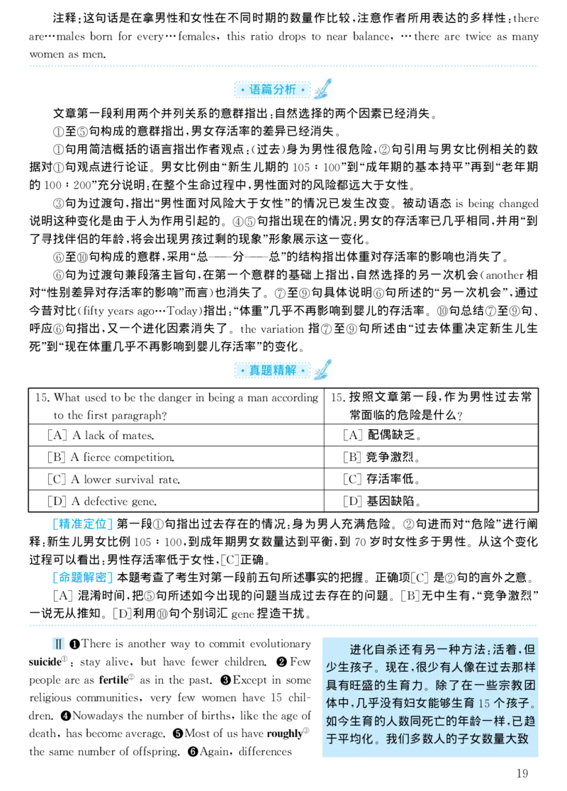 2000年考研英语真题解析_考研真题_x_英语一真题+解析［80-25］_英语一1980-2009真题及解析_1998-2009考研英语一详解（PDF）