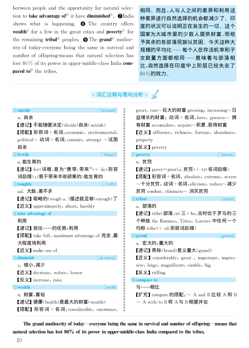 2000年考研英语真题解析_考研真题_x_英语一真题+解析［80-25］_英语一1980-2009真题及解析_1998-2009考研英语一详解（PDF）