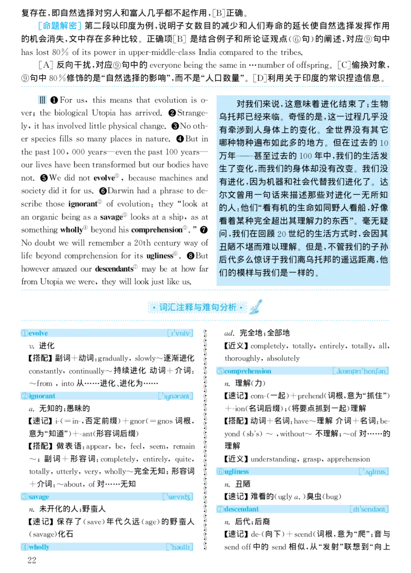 2000年考研英语真题解析_考研真题_x_英语一真题+解析［80-25］_英语一1980-2009真题及解析_1998-2009考研英语一详解（PDF）