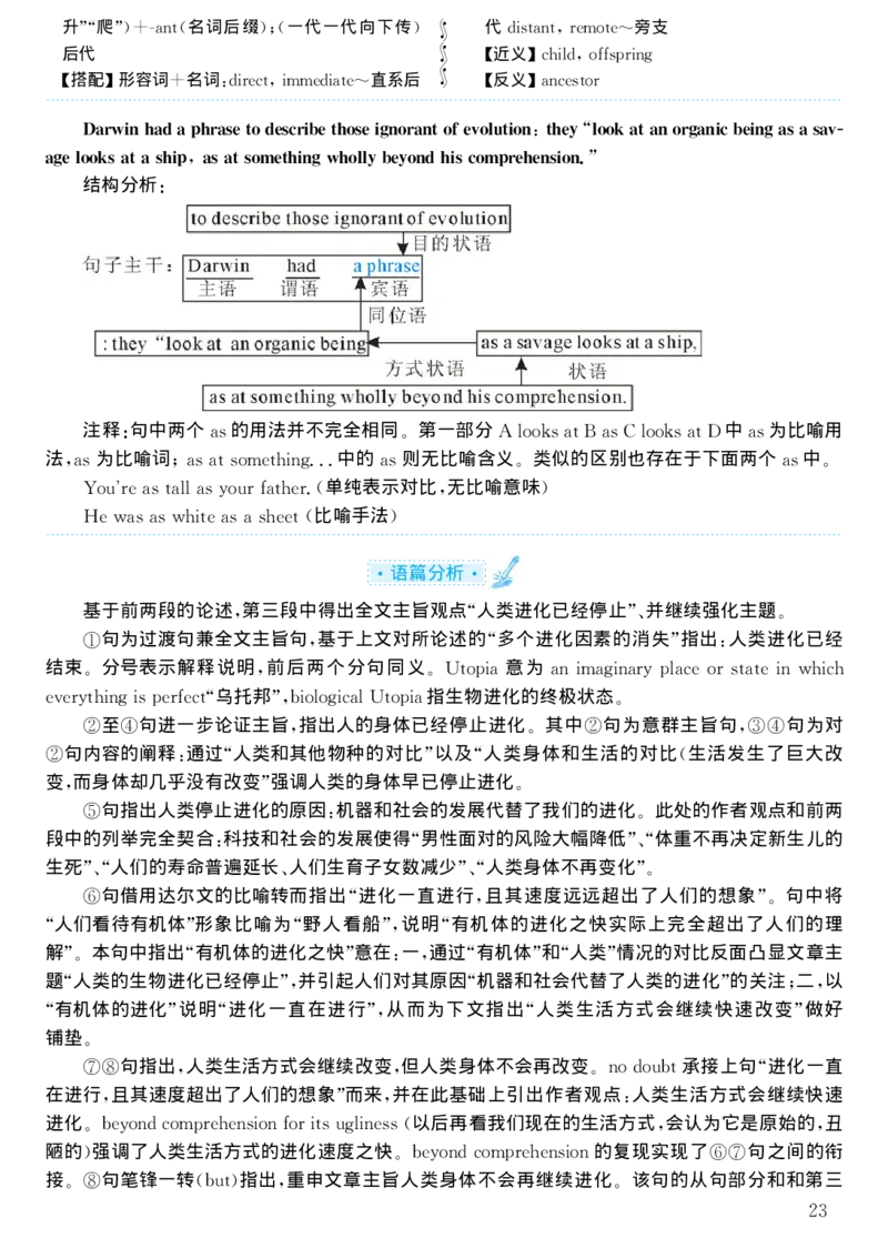 2000年考研英语真题解析_考研真题_x_英语一真题+解析［80-25］_英语一1980-2009真题及解析_1998-2009考研英语一详解（PDF）