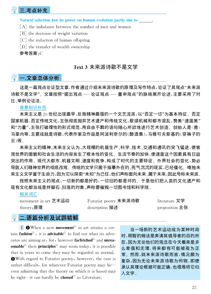 2000年考研英语真题解析_考研真题_x_英语一真题+解析［80-25］_英语一1980-2009真题及解析_1998-2009考研英语一详解（PDF）