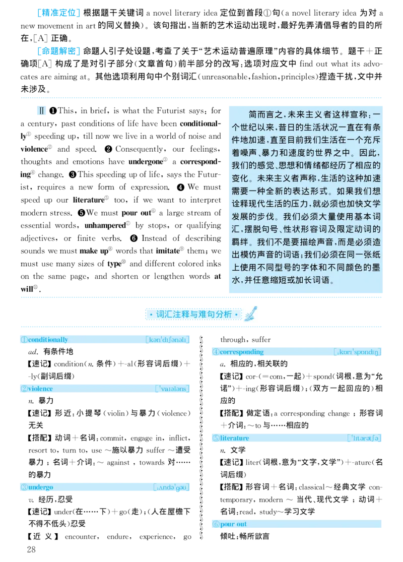 2000年考研英语真题解析_考研真题_x_英语一真题+解析［80-25］_英语一1980-2009真题及解析_1998-2009考研英语一详解（PDF）