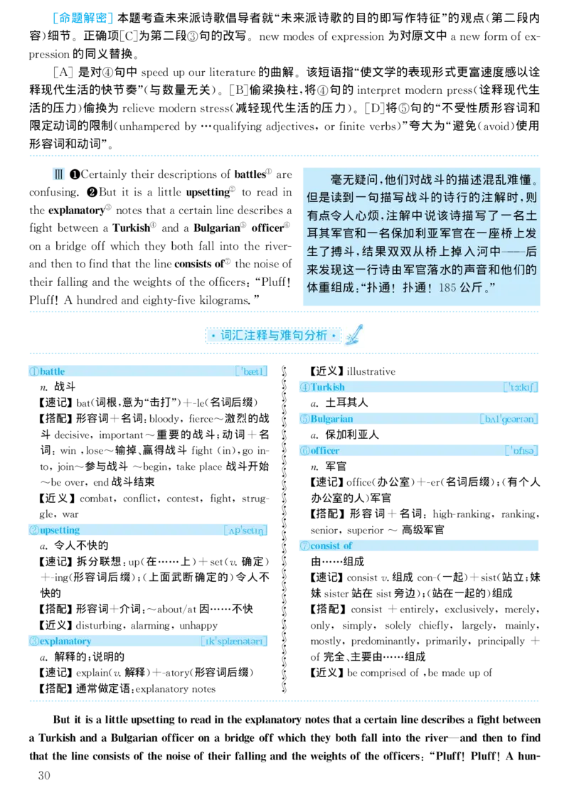 2000年考研英语真题解析_考研真题_x_英语一真题+解析［80-25］_英语一1980-2009真题及解析_1998-2009考研英语一详解（PDF）