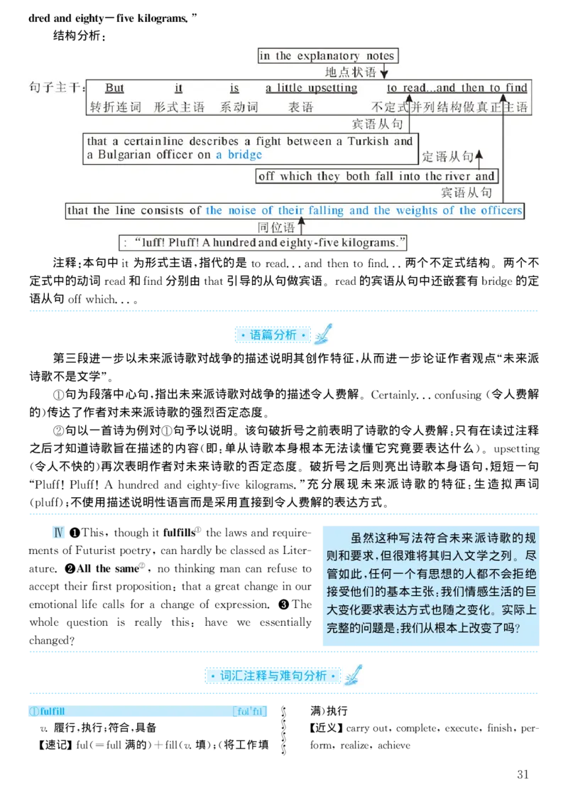 2000年考研英语真题解析_考研真题_x_英语一真题+解析［80-25］_英语一1980-2009真题及解析_1998-2009考研英语一详解（PDF）