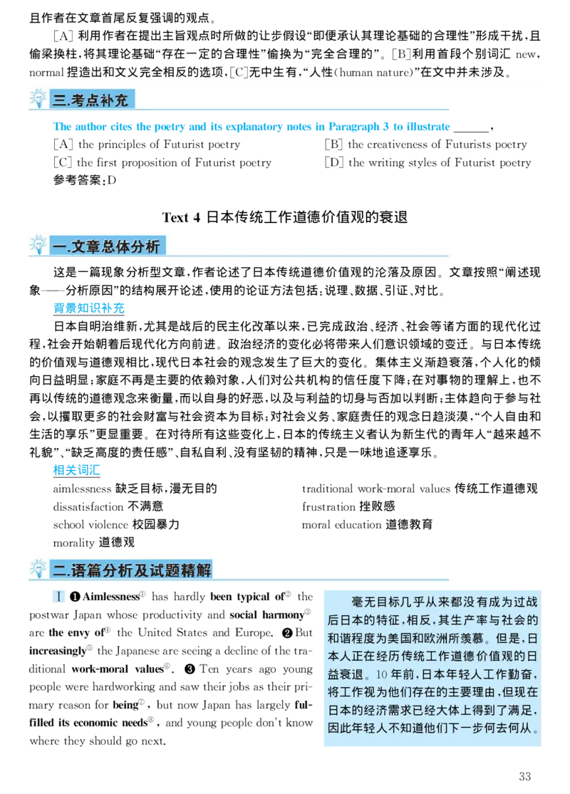 2000年考研英语真题解析_考研真题_x_英语一真题+解析［80-25］_英语一1980-2009真题及解析_1998-2009考研英语一详解（PDF）