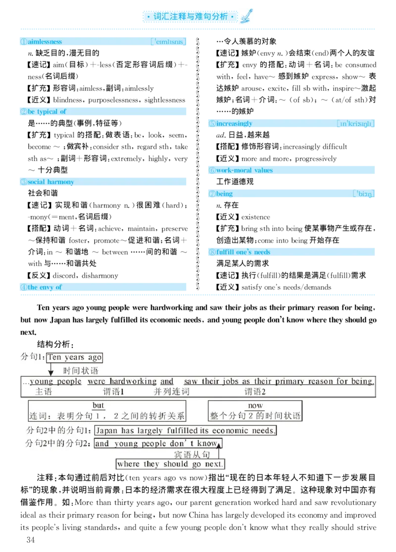 2000年考研英语真题解析_考研真题_x_英语一真题+解析［80-25］_英语一1980-2009真题及解析_1998-2009考研英语一详解（PDF）