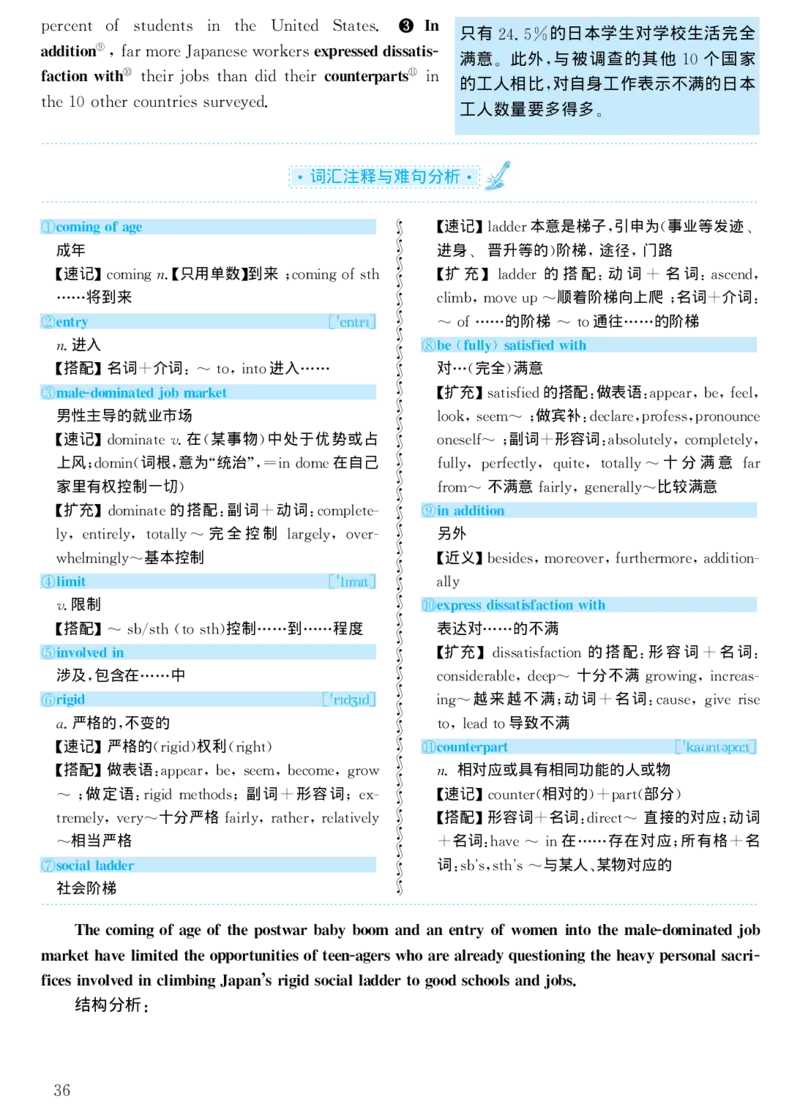 2000年考研英语真题解析_考研真题_x_英语一真题+解析［80-25］_英语一1980-2009真题及解析_1998-2009考研英语一详解（PDF）