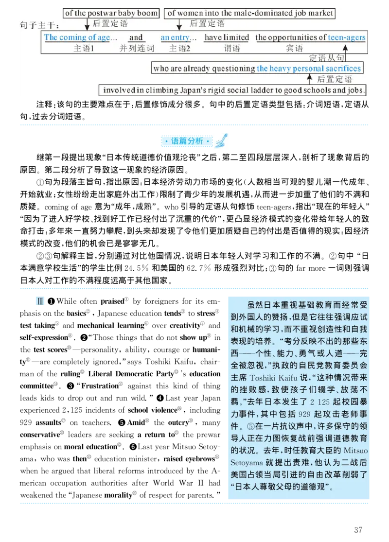 2000年考研英语真题解析_考研真题_x_英语一真题+解析［80-25］_英语一1980-2009真题及解析_1998-2009考研英语一详解（PDF）