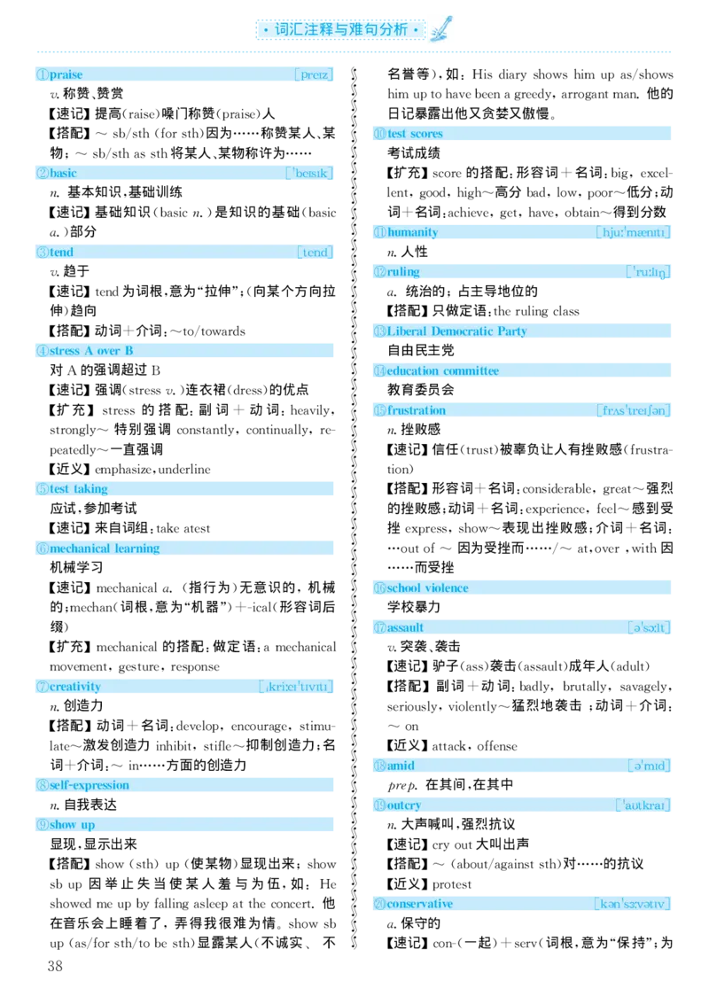 2000年考研英语真题解析_考研真题_x_英语一真题+解析［80-25］_英语一1980-2009真题及解析_1998-2009考研英语一详解（PDF）
