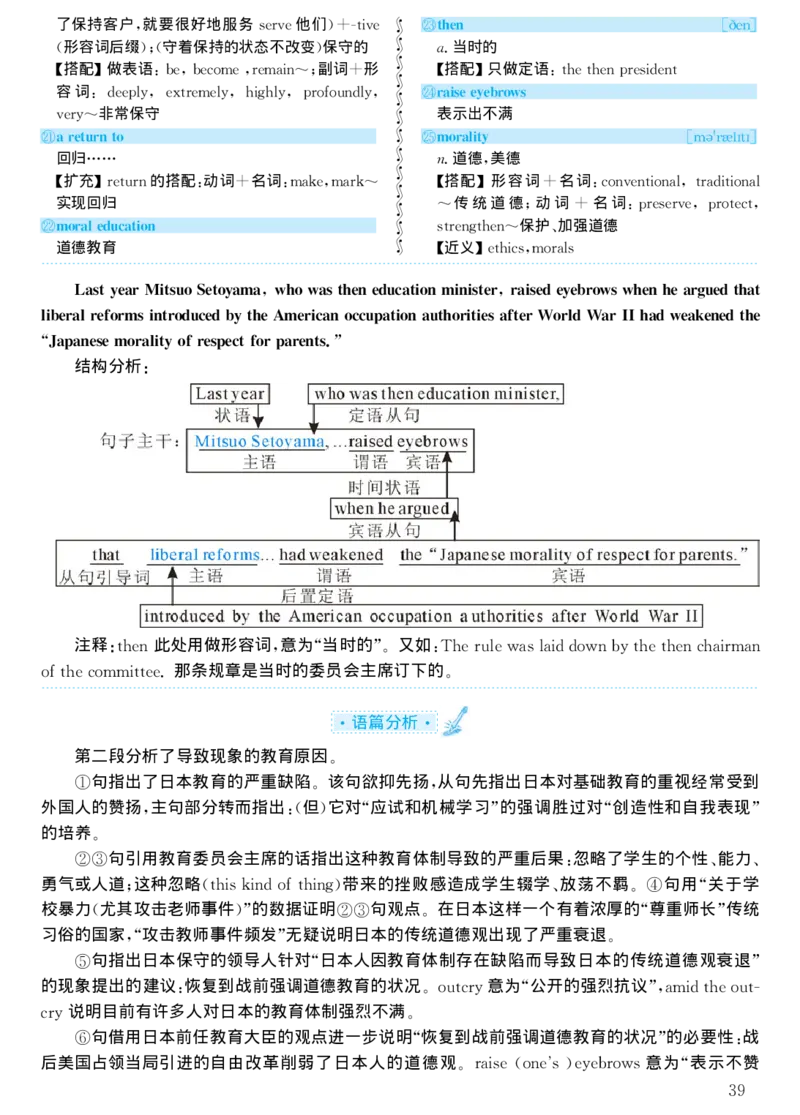 2000年考研英语真题解析_考研真题_x_英语一真题+解析［80-25］_英语一1980-2009真题及解析_1998-2009考研英语一详解（PDF）