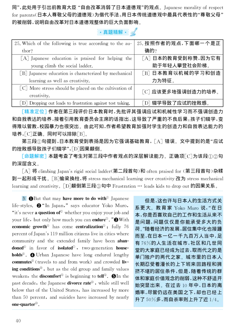 2000年考研英语真题解析_考研真题_x_英语一真题+解析［80-25］_英语一1980-2009真题及解析_1998-2009考研英语一详解（PDF）