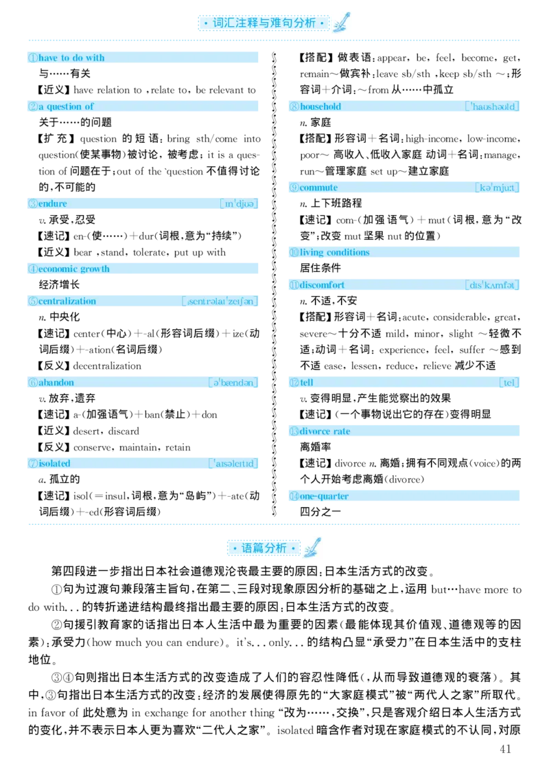 2000年考研英语真题解析_考研真题_x_英语一真题+解析［80-25］_英语一1980-2009真题及解析_1998-2009考研英语一详解（PDF）