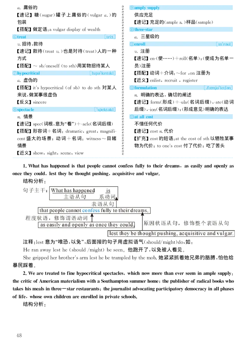 2000年考研英语真题解析_考研真题_x_英语一真题+解析［80-25］_英语一1980-2009真题及解析_1998-2009考研英语一详解（PDF）