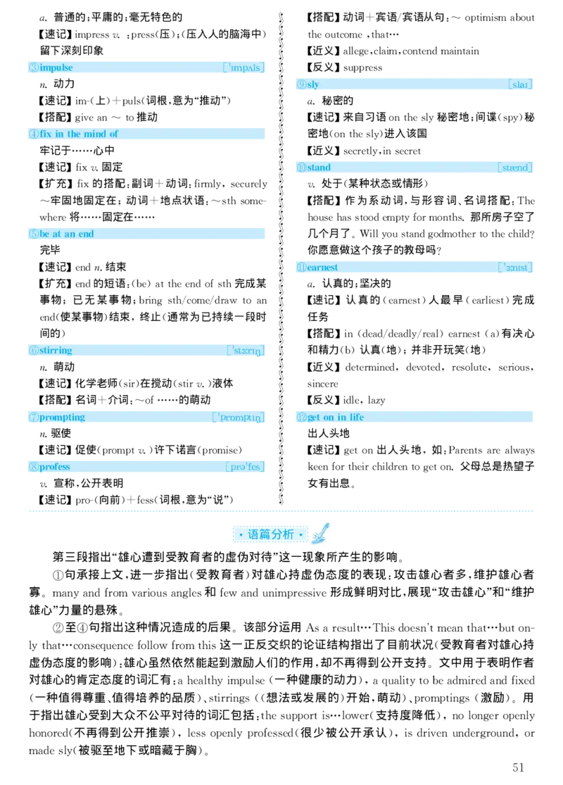 2000年考研英语真题解析_考研真题_x_英语一真题+解析［80-25］_英语一1980-2009真题及解析_1998-2009考研英语一详解（PDF）