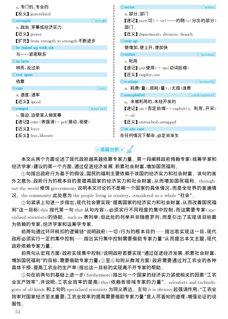 2000年考研英语真题解析_考研真题_x_英语一真题+解析［80-25］_英语一1980-2009真题及解析_1998-2009考研英语一详解（PDF）